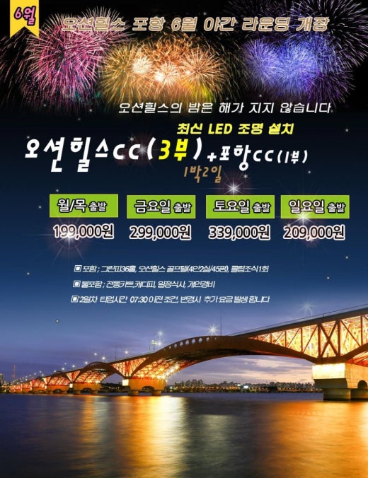 오션투어주 이미지