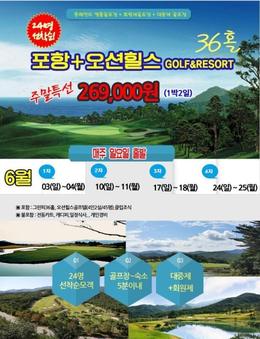 오션투어주 이미지