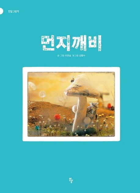 깨비책방 이미지