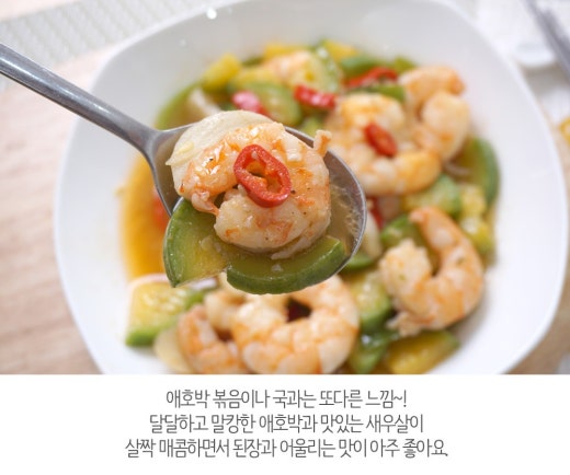 맛있는지짐이 이미지