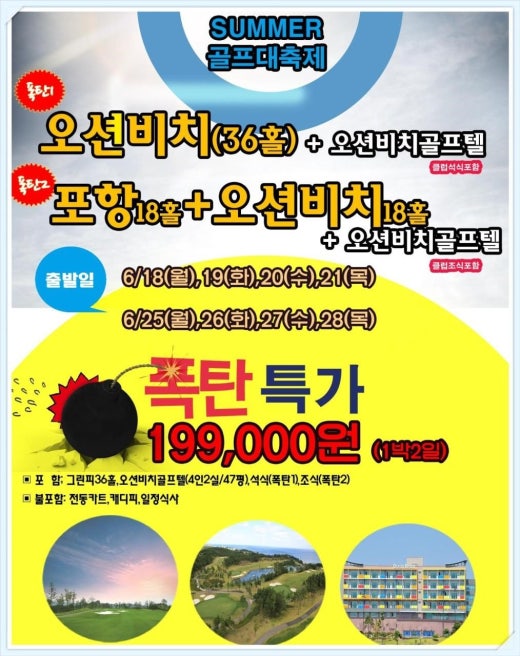 오션투어주 이미지
