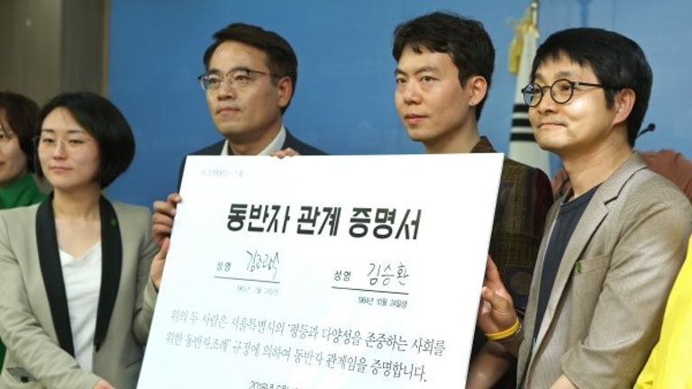 녹색당-정의당 ‘동반자 관계 인증조례’ 서울에서 만들겠다
