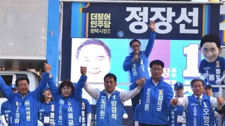 정장선 평택시장 후보 "새로운 평택을 만들겠다"