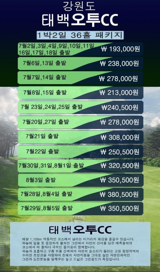 오투투어(주) 이미지