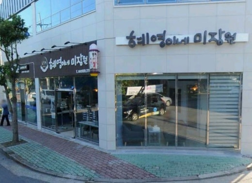 여성회관미용실 이미지