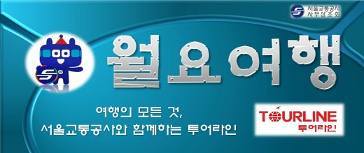 투어라인여행사 이미지