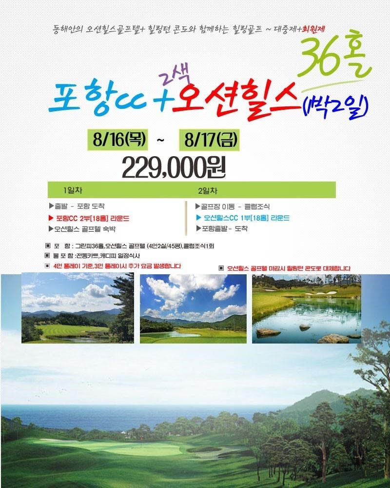 오션투어주 이미지