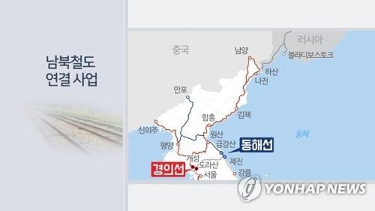 남북, 오늘 동해선 연결구간 공동점검…철도협력 스타트