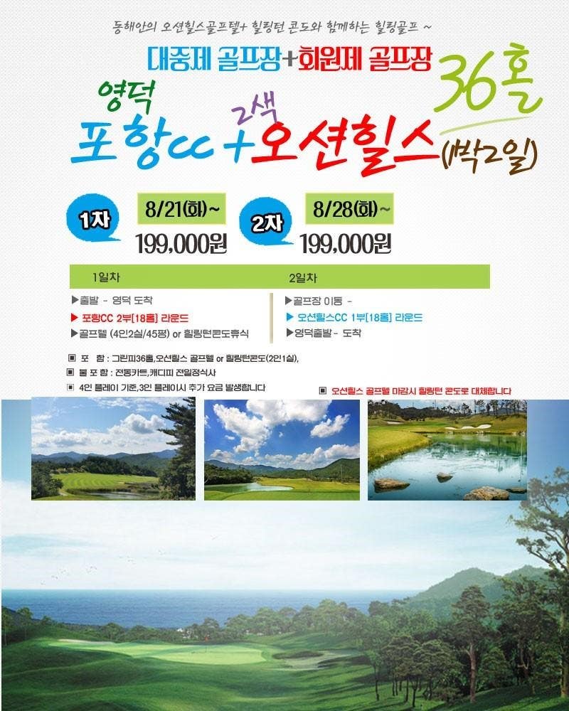 오션투어주 이미지