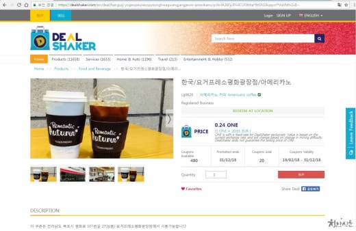 요거프레소평화광장점 이미지
