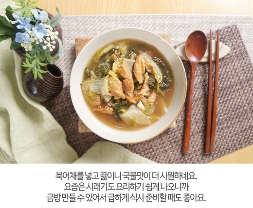 다북어국 이미지