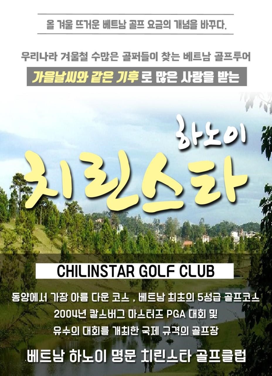 베트남골프킹 이미지