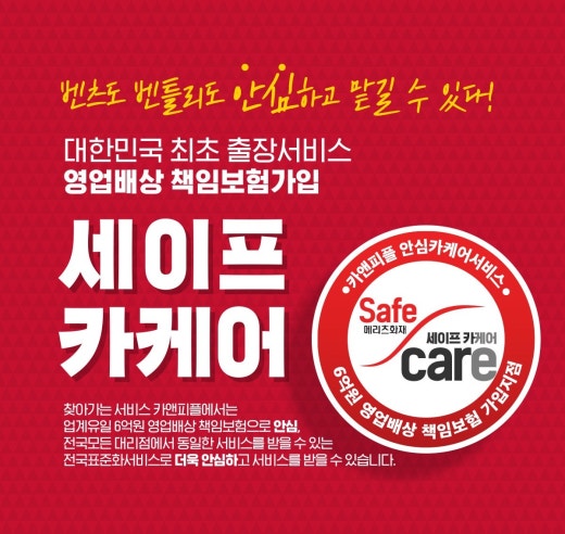 카앤피플 창업전용홈피 카앤피플 창업전용홈피