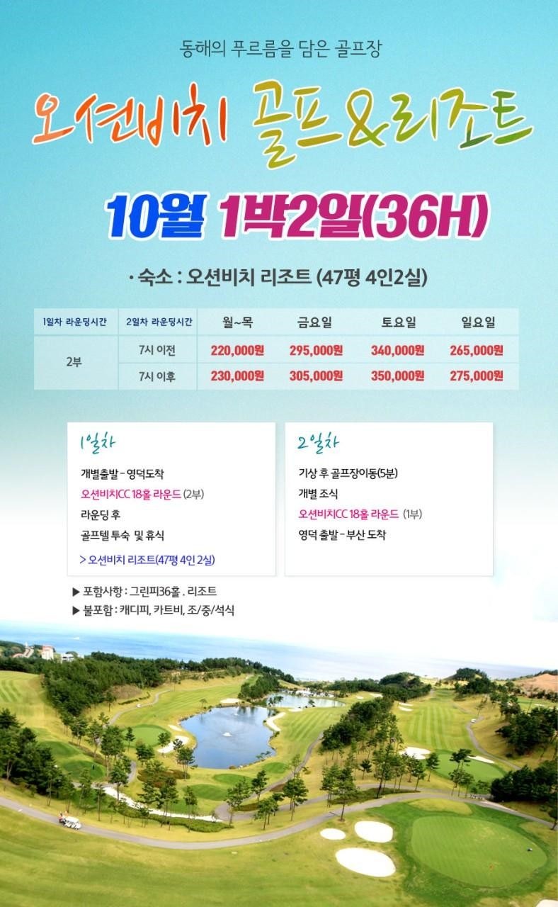 오션투어주 이미지