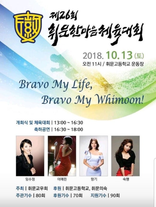 휘문교우회 이미지