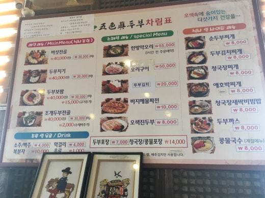 오색진두부 이미지