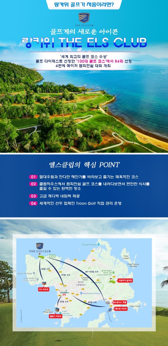 엘스투어 이미지