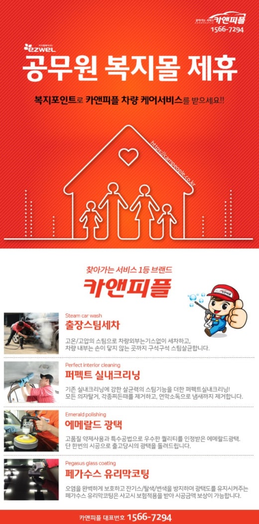 카앤피플 창업전용홈피 카앤피플 창업전용홈피