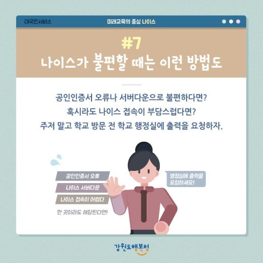 나이스체크 이미지