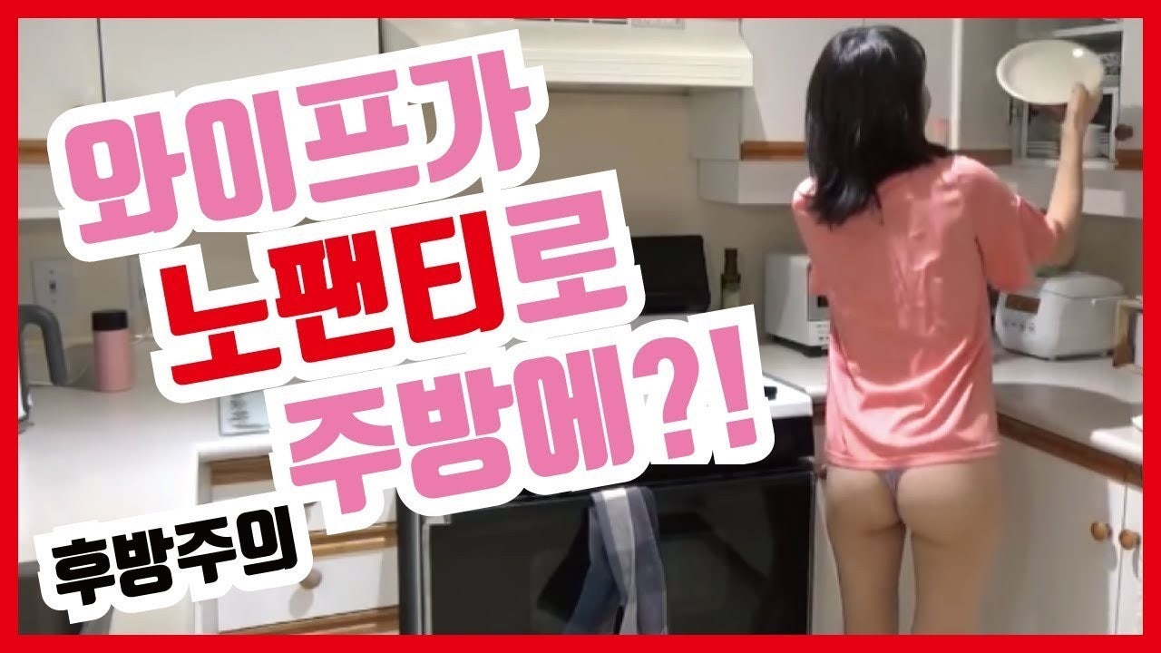 노팬티 
