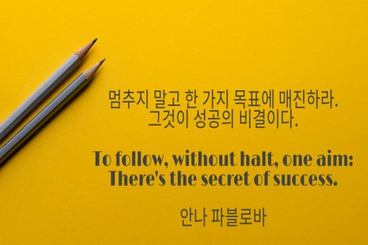 영어명언 | BAND 영어명언 | Band