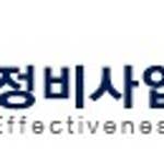 클린업시스템 이미지