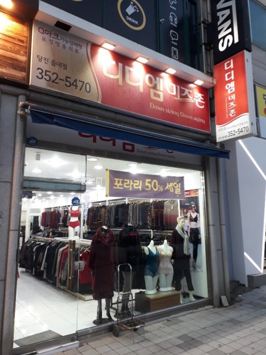 디디엠미즈존 이미지