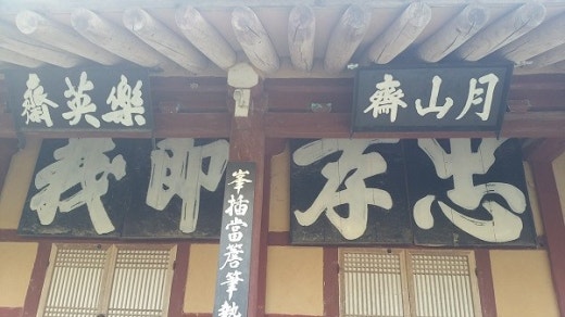 용강사 이미지