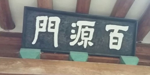 용강사 이미지