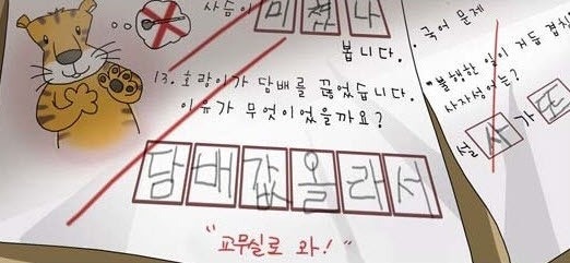 혼탕 이미지