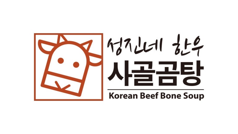 법인성진한우 이미지