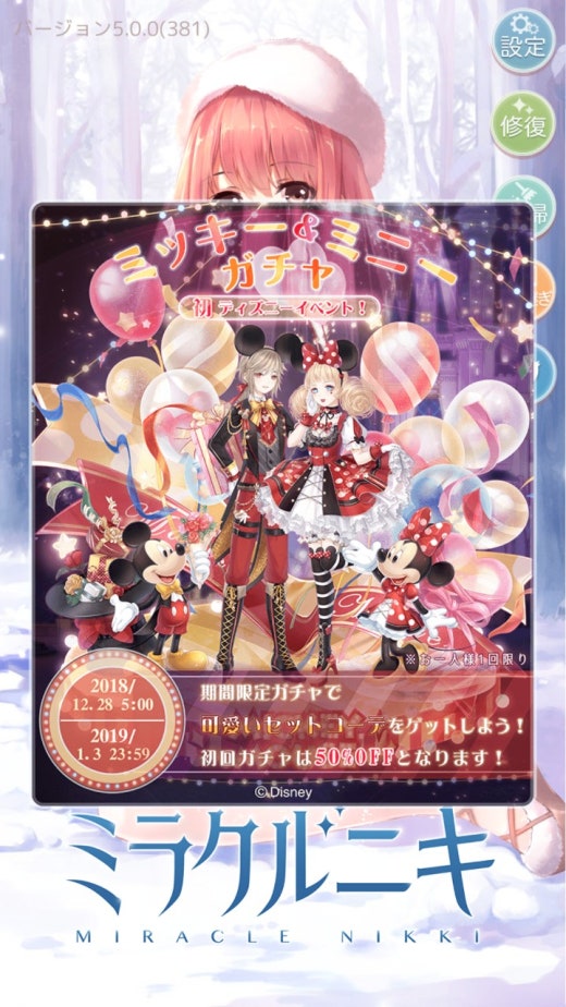仮 ミラクルニキ広場 Band 仮 ミラクルニキ広場 Band
