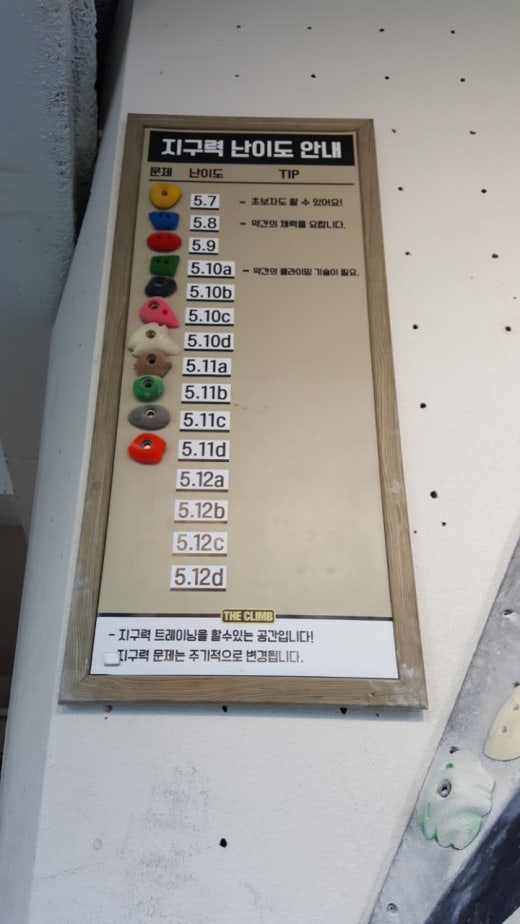 이천굿클라이밍 이미지