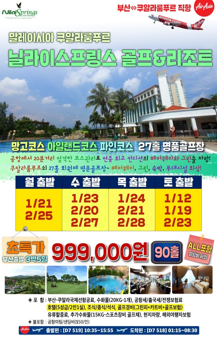 비제골프투어 이미지