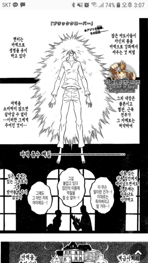 블랙 클로버 팬들 모여라! | Band