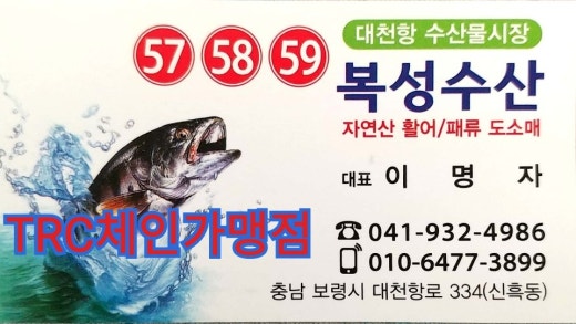 복성수산 이미지
