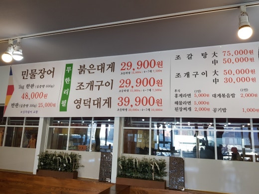 세종풍천장어바다시장 이미지