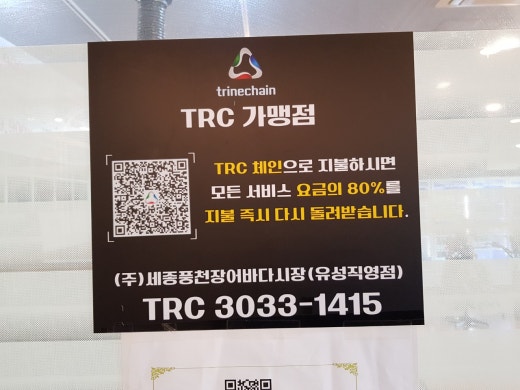 세종풍천장어바다시장 이미지
