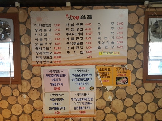 황제삼겹 이미지