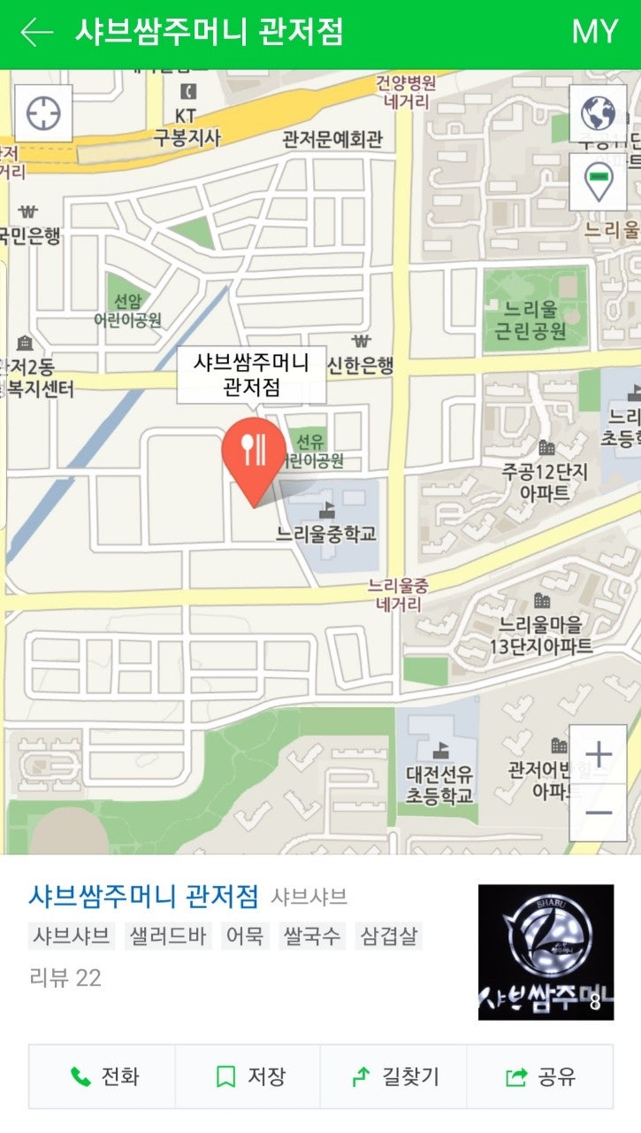 샤브쌈주머니 관저점 이미지