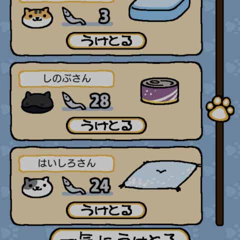 ねこあつめ Band