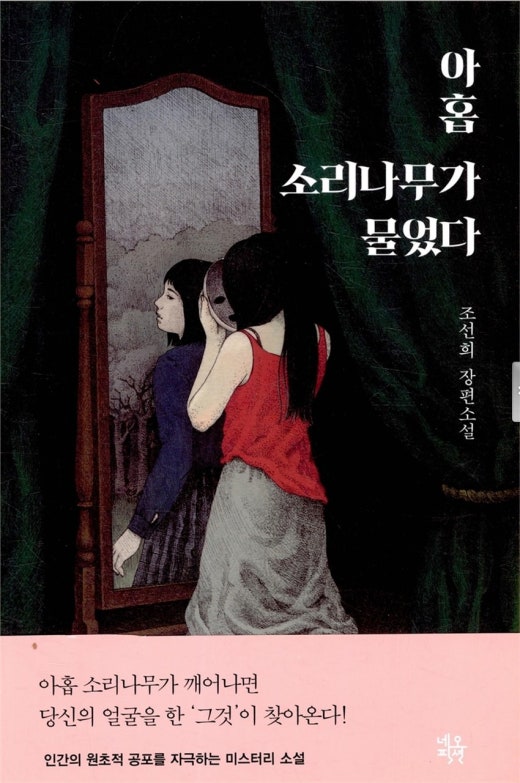 소리나무 이미지