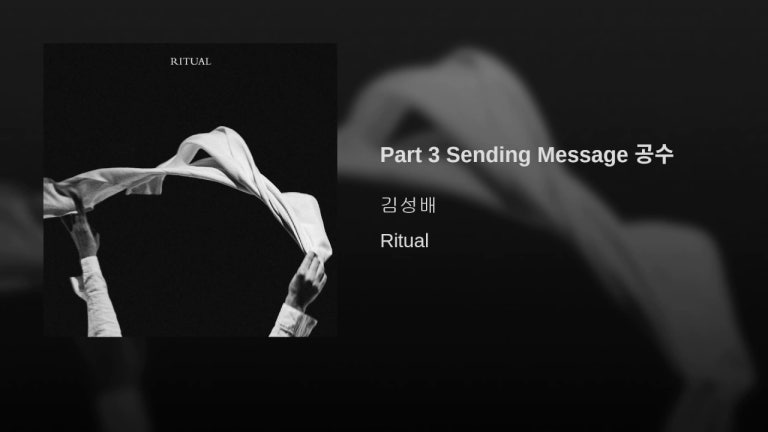 Part 3 Sending Message 공수