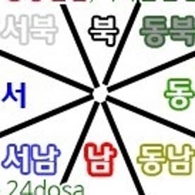 무료 이사방위, 공망이나 이사방향에 좋은 이사택일은 유료 | BAND 무료 이사방위, 공망이나 이사방향에 좋은 이사택일은 유료 | Band