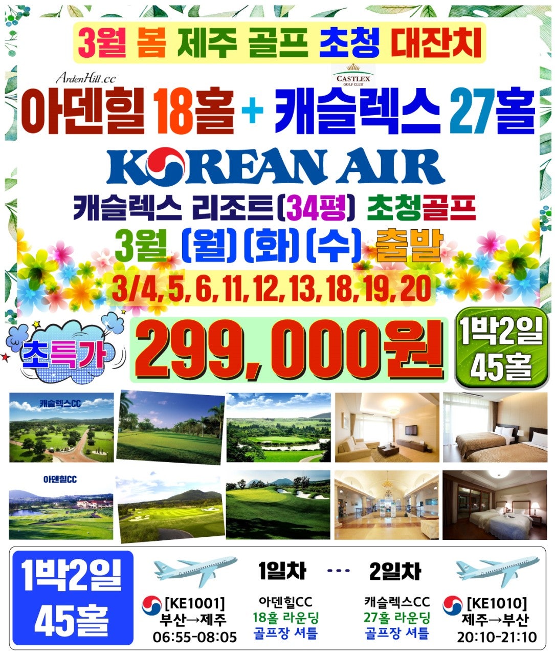 (주)캐슬렉스제주 이미지