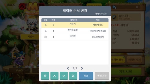 메이플스토리M/계정거래 | BAND 메이플스토리M/계정거래 | Band