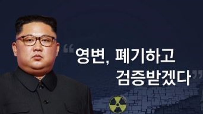 [단독]北 카드 ‘영변 핵시설 폐기·검증’…빅딜 시작?