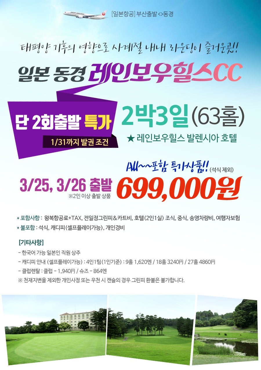 (주)레인보우투어 이미지