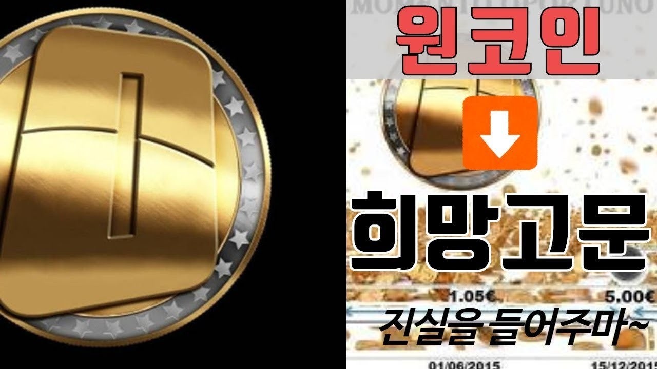 빅원 거래소, 원코인(ONE) 소개