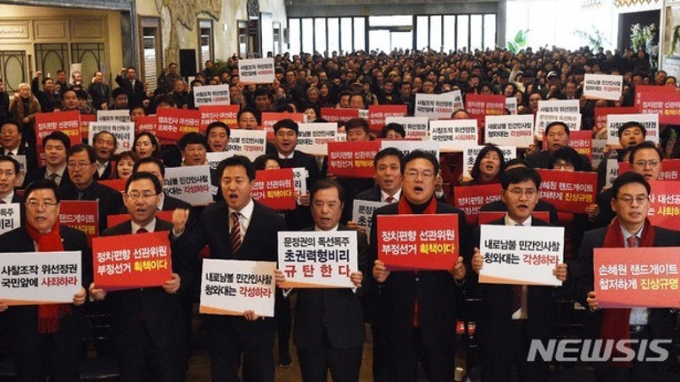 한국당 충남도당 "청와대는 각성하라"